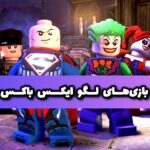 20 تا از بهترین بازی‌های لگو برای ایکس‌ باکس در ۲۰۲۵