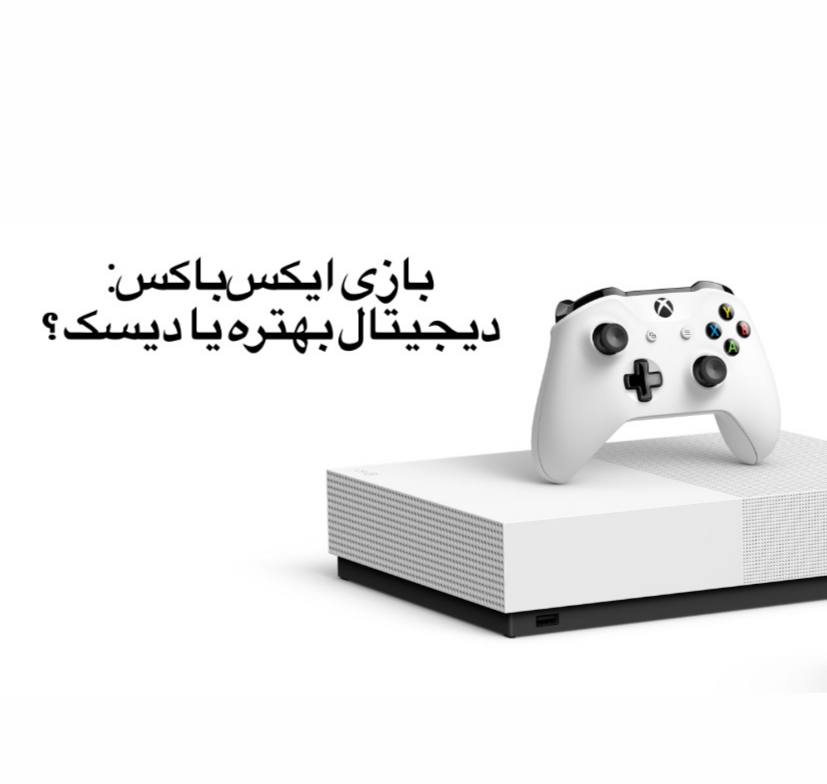 تفاوت دیسک و کد بازی ایکس باکس | کدام برای خرید بهتر است؟
